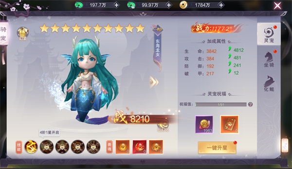 九梦仙域小米版