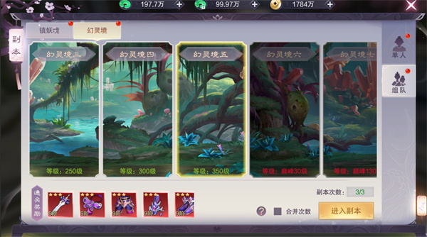 九梦仙域小米版
