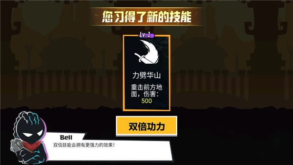 火柴人功夫大师正版