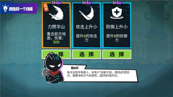 火柴人功夫大师正版