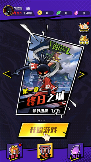 最牛火柴人