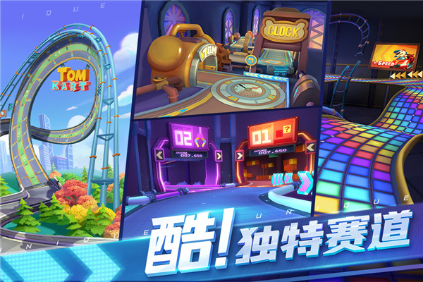 汤姆猫飞车不用实名认证版