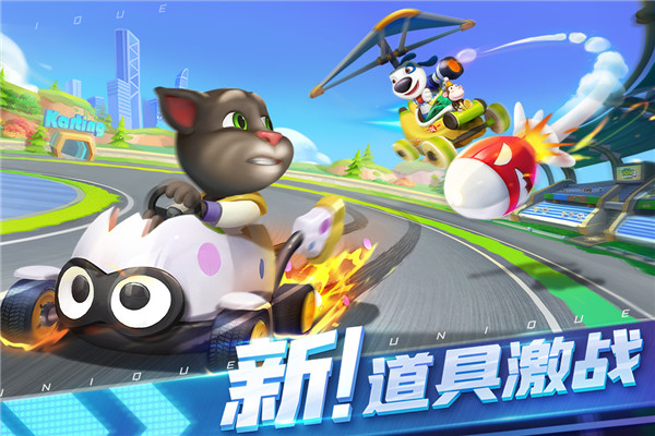 汤姆猫飞车不用实名认证版