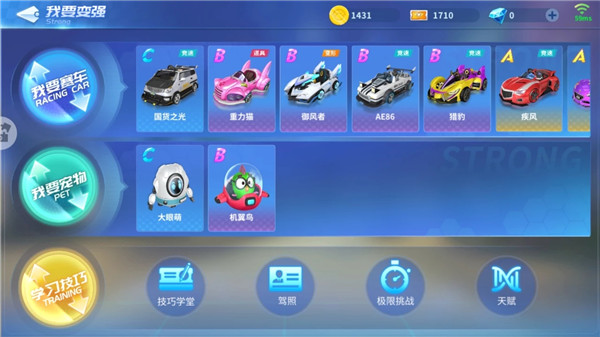 汤姆猫飞车不用实名认证版