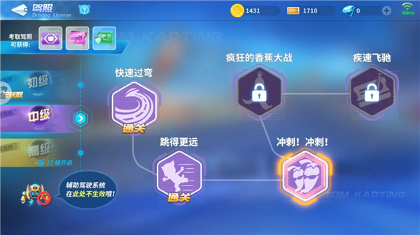 汤姆猫飞车不用实名认证版