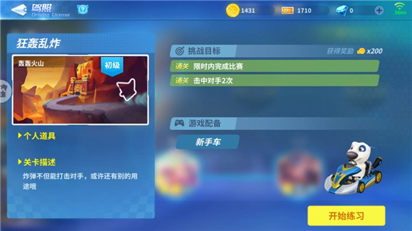 汤姆猫飞车不用实名认证版