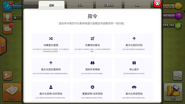 部落冲突特殊兵种最新版