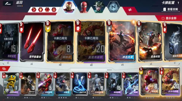 漫威对决vivo版