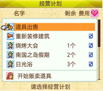 金字塔王国物语破解版无限金币无限爱心版