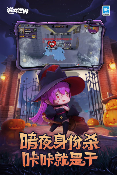 迷你世界不用实名认证最新版