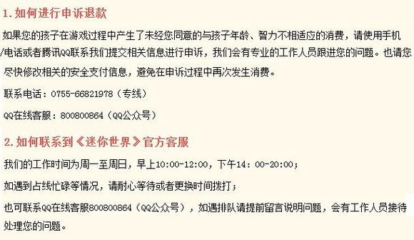 迷你世界不用实名认证最新版