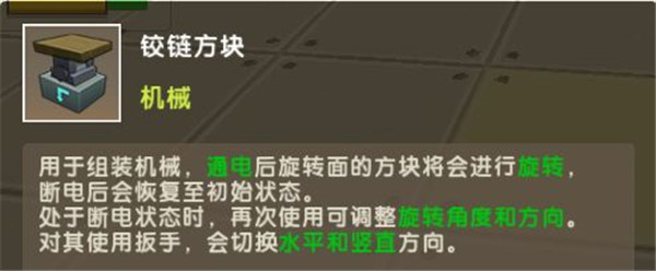 迷你世界不用实名认证最新版