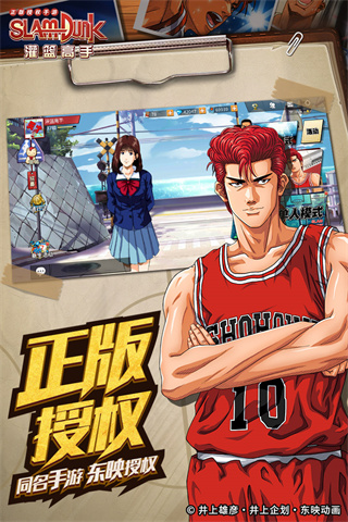 灌篮高手小米版