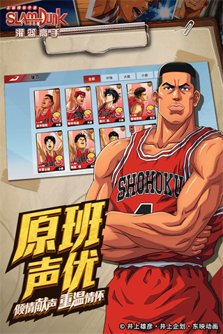 灌篮高手小米版