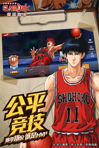 灌篮高手小米版