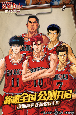 灌篮高手小米版