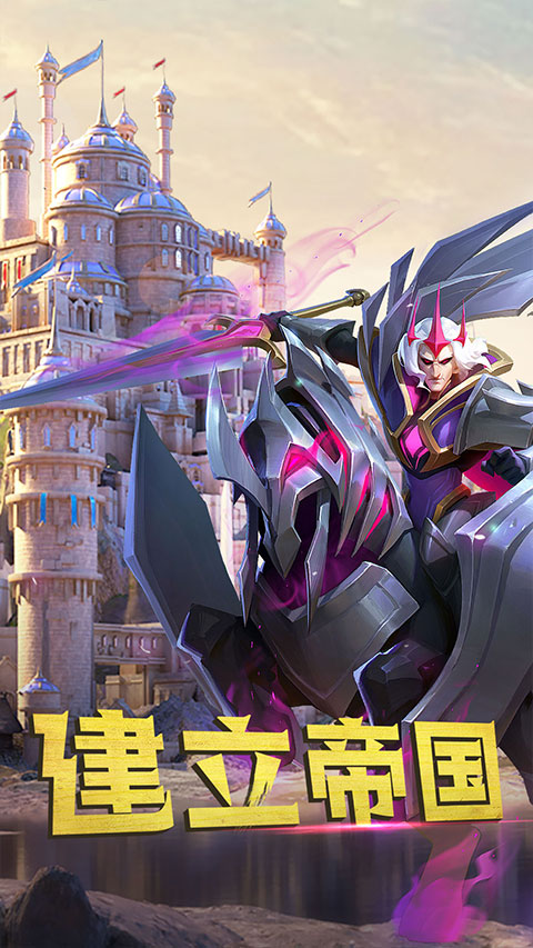 剑与家园vivo版