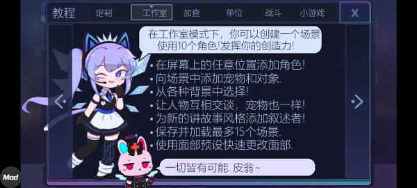 Gacha Club正版