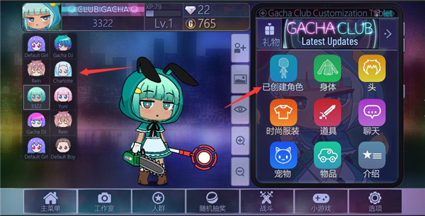 Gacha Club正版