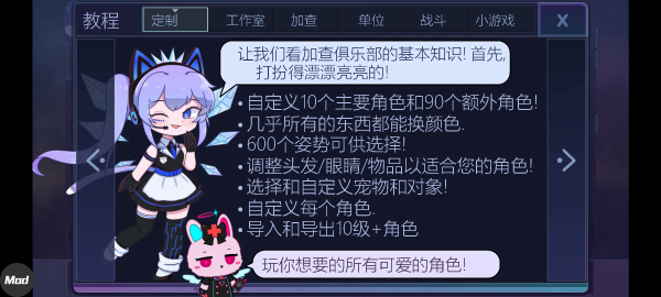 Gacha Club正版
