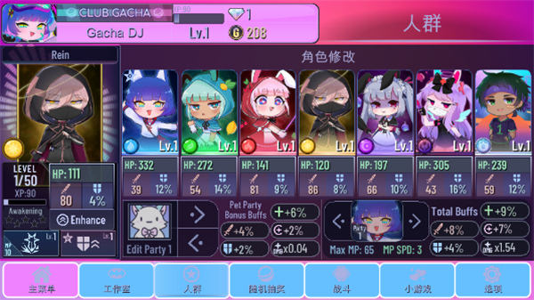 Gacha Club正版