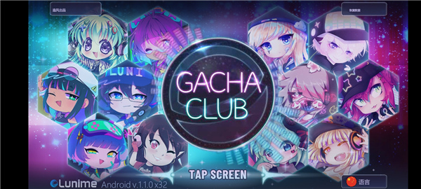 Gacha Club正版