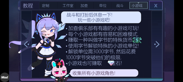 Gacha Club正版