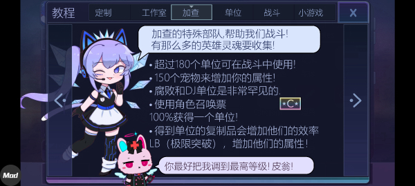 Gacha Club正版