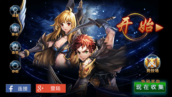 命运之石扩展版