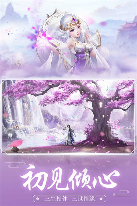 王者修仙华为版