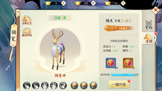 王者修仙华为版