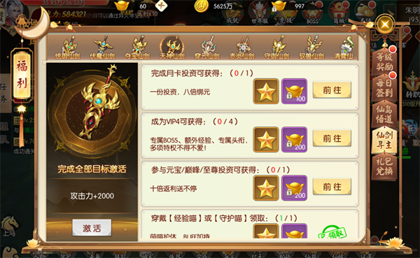 王者修仙华为版