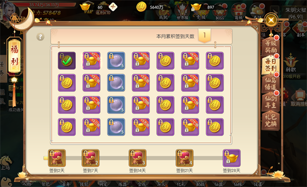 王者修仙华为版