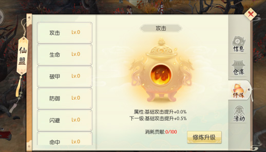 王者修仙华为版
