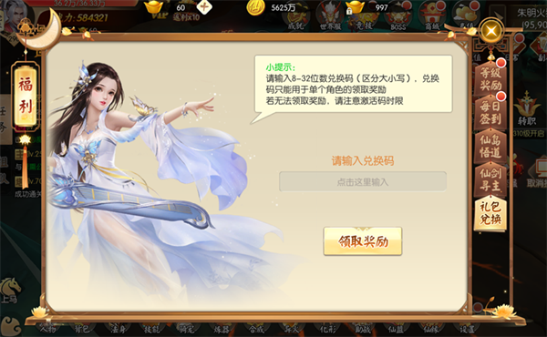 王者修仙华为版