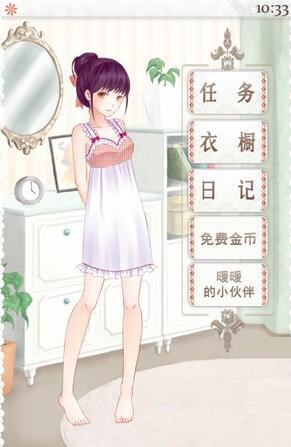 暖暖的换装物语手游