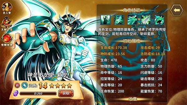 圣斗士星矢重生华为端