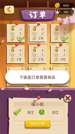 我的农场正版
