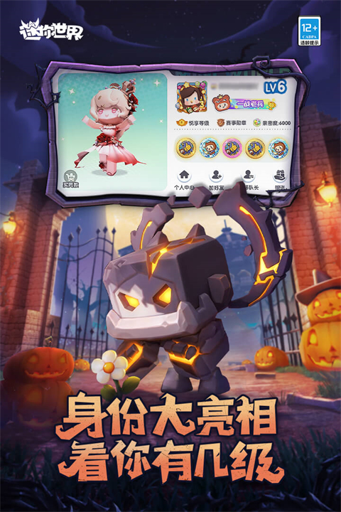 迷你世界华为版
