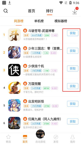 悟饭游戏厅2018旧版本