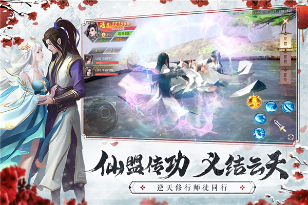 仙梦奇缘华为版