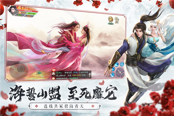 仙梦奇缘华为版