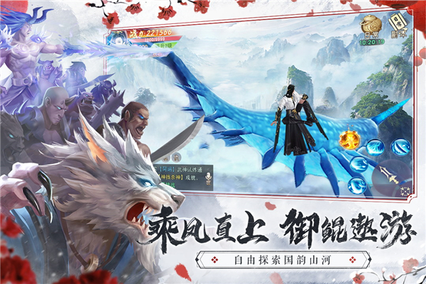 仙梦奇缘华为版