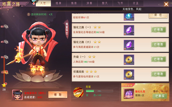 仙梦奇缘华为版