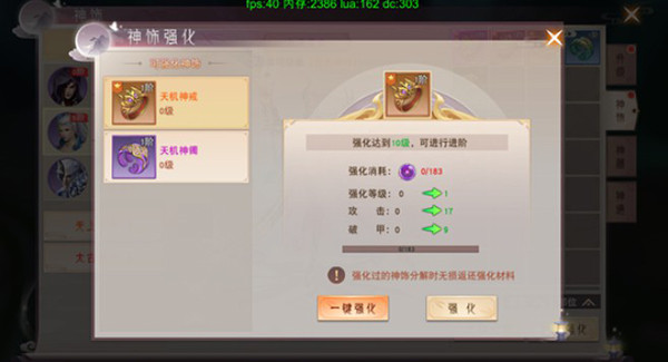 仙梦奇缘华为版