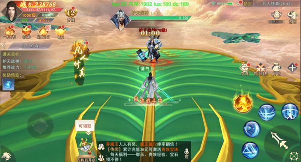 仙梦奇缘华为版