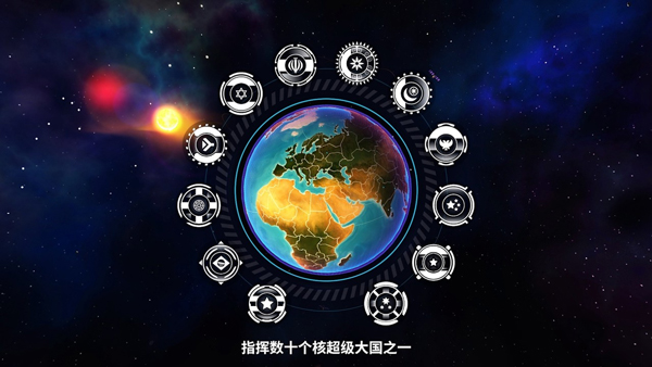 先发制人汉化版破解版