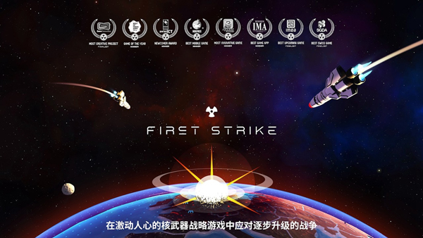 先发制人汉化版破解版