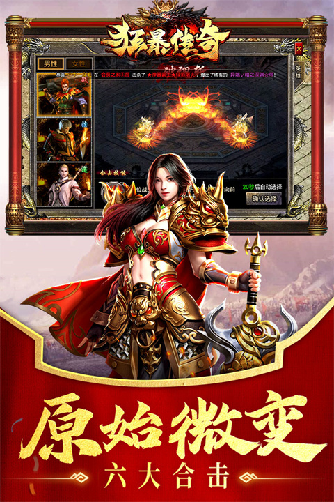 狂暴传奇手游折扣版