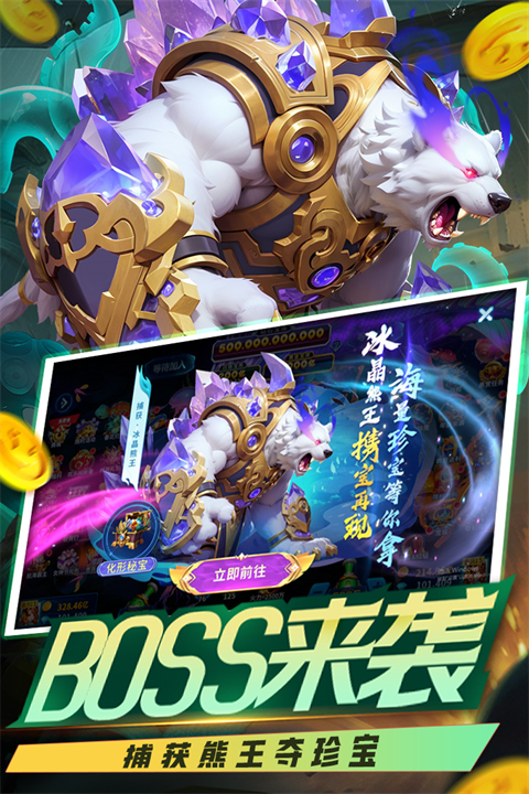 捕鱼炸翻天手游正版